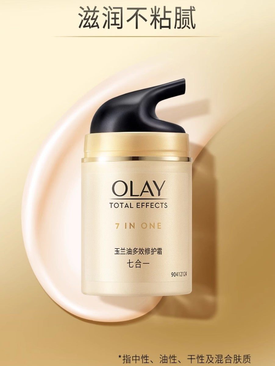 OLAY Total Effwcts Repair Cream 50g 玉兰油多效修护霜