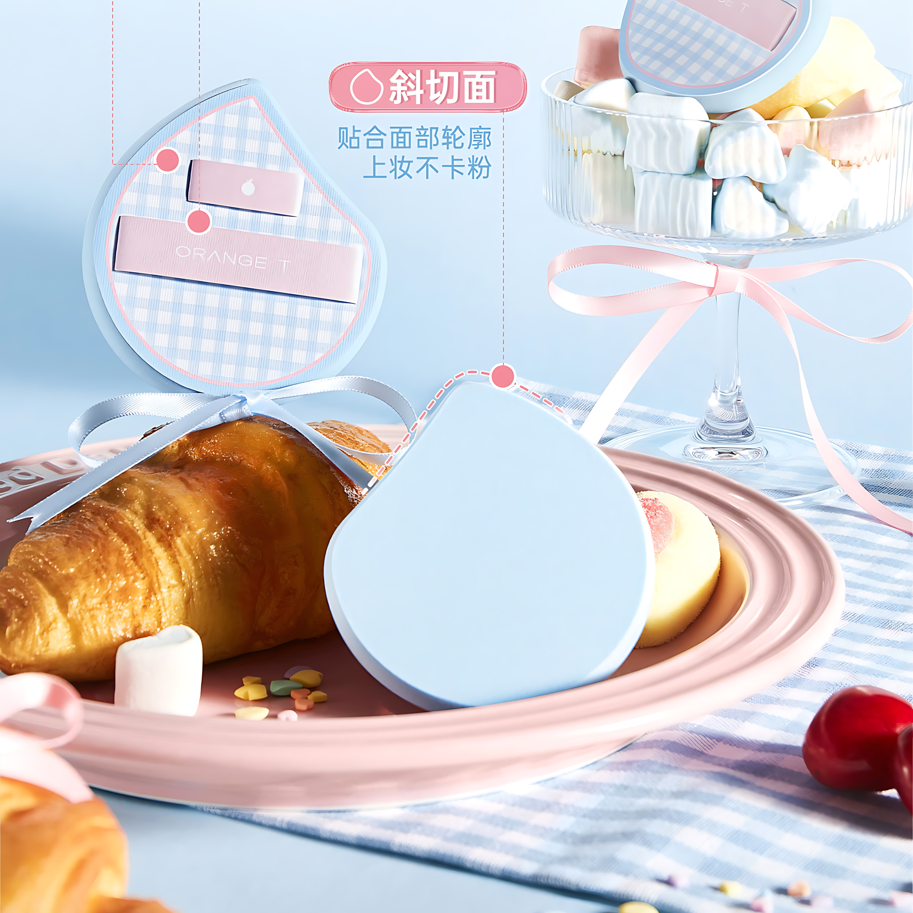 Orange T Blue Bubble Set 5pcs 橙棠蓝泡泡套组