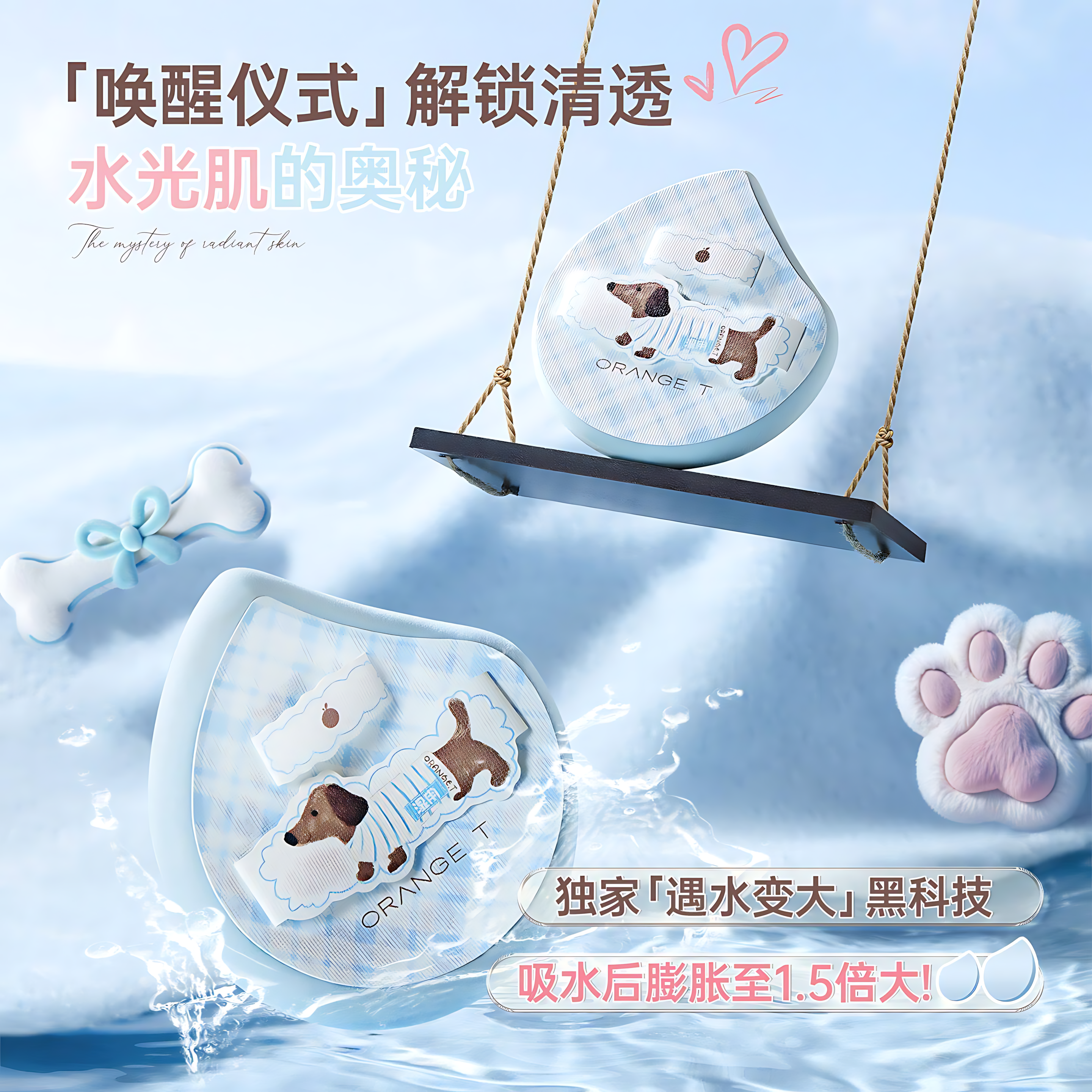 Orange T Ceramic Puppy Puff Set 5pcs 橙棠瓷汪汪粉扑套组