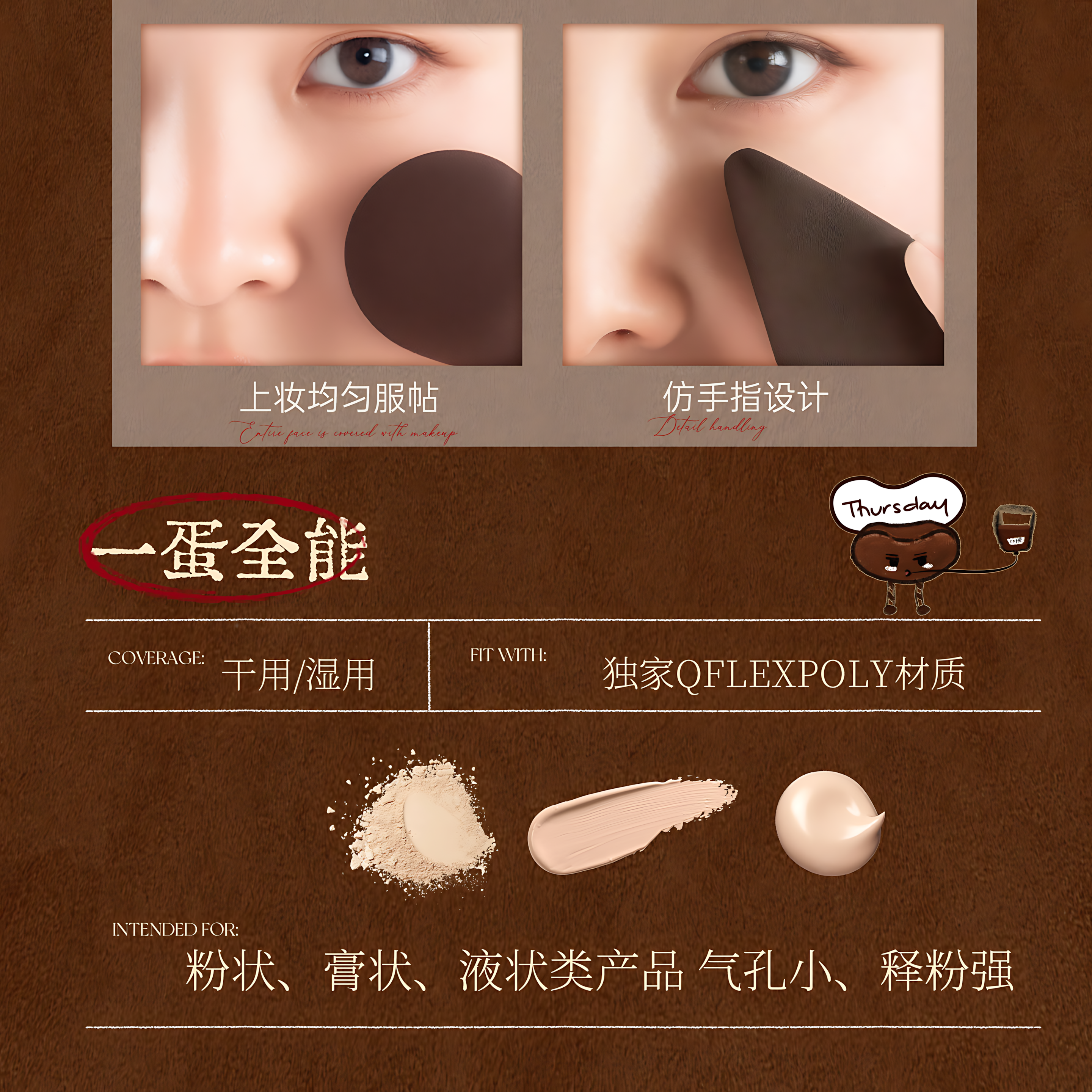 Orange T Detail Beauty Sponge 橙棠细节美妆蛋