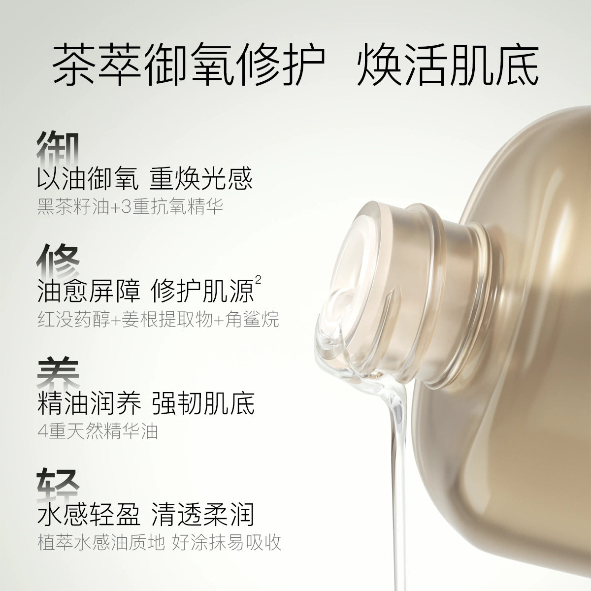 Ositree Dark Tea Repair Essence Oil 15ml/30ml 柳丝木黑茶修复精华油