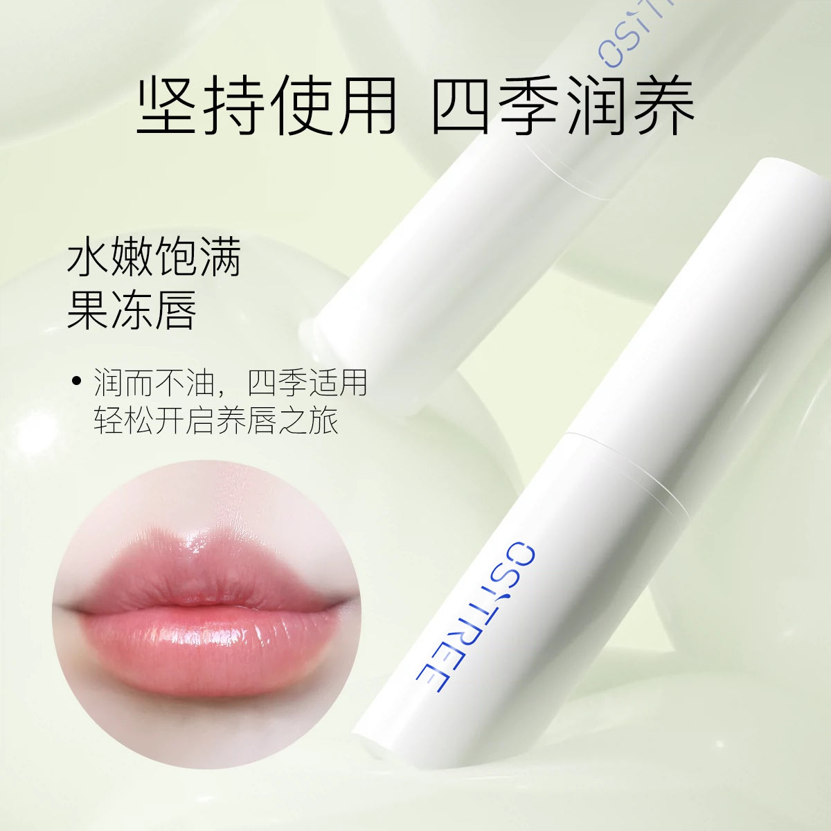 Ositree Moisturizing Hydrating Lip Balm 3.5g 柳丝木保湿补水唇膏