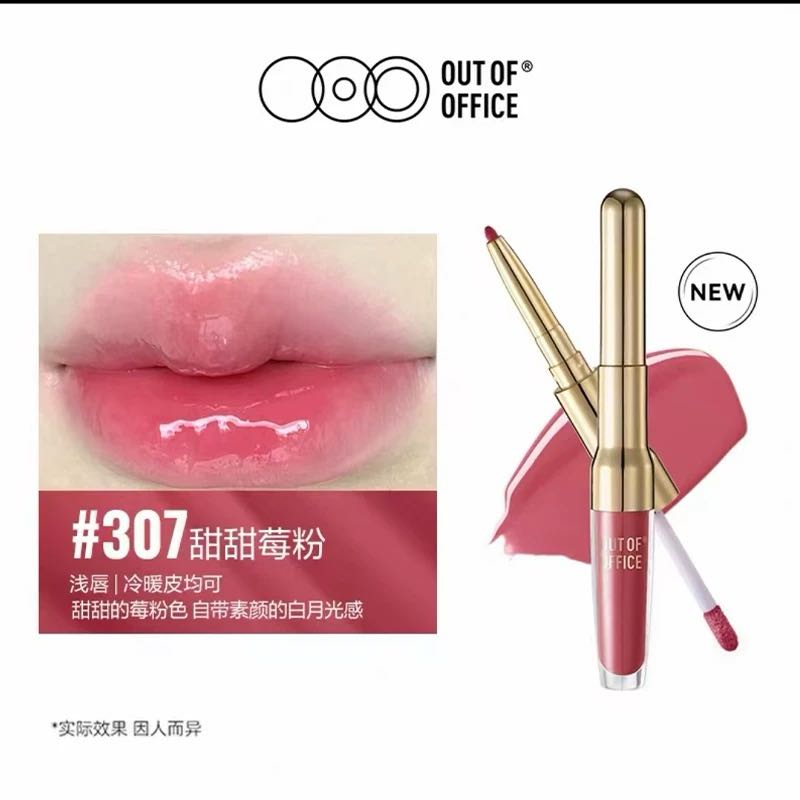 Out of Office 2IN1 Essence Lip Liner & Gloss 1.5g+200mg Out of Office双头纤雕精华唇釉