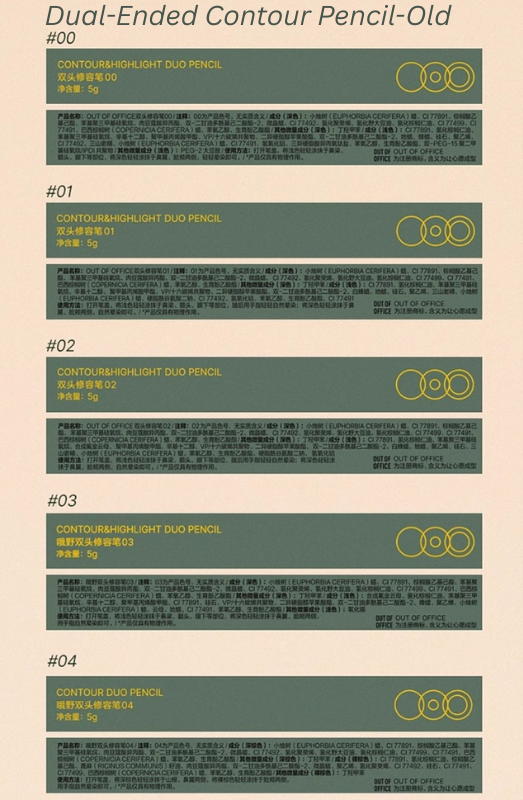 Out of Office Dual-Ended Contour Pencil 5g OOO双头修容笔