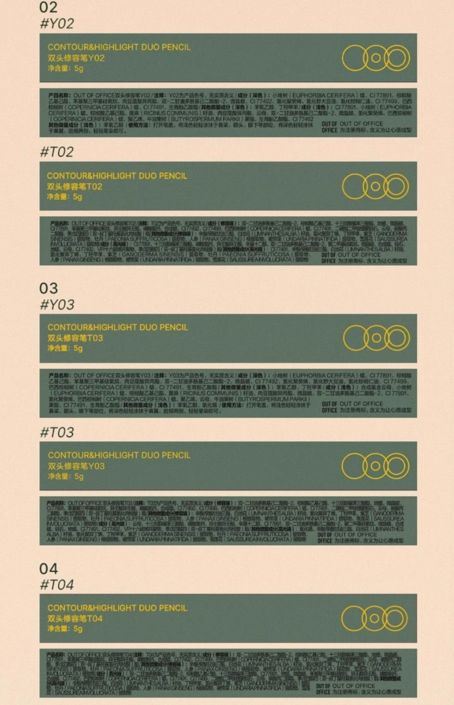 Out of Office Dual-Ended Contour Pencil 5g OOO双头修容笔