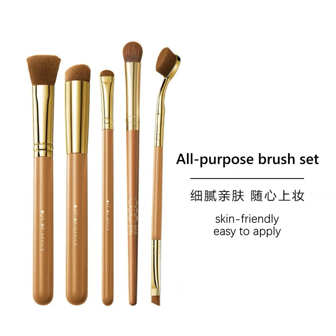 Out of Office Professional Cosmetic Brushes OOO专业化妆刷