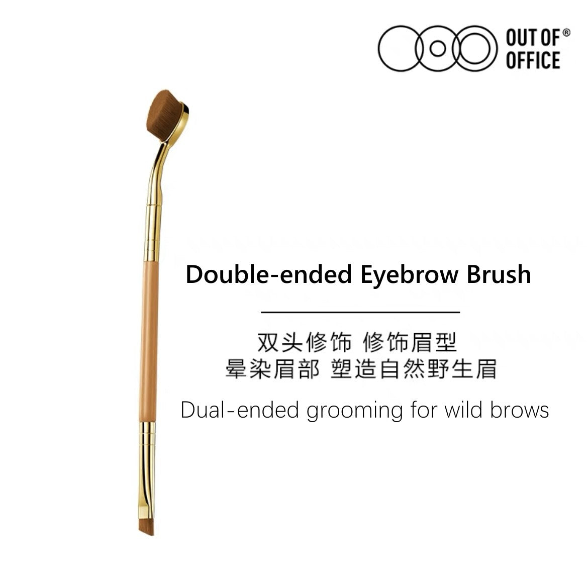 Out of Office Professional Cosmetic Brushes OOO专业化妆刷