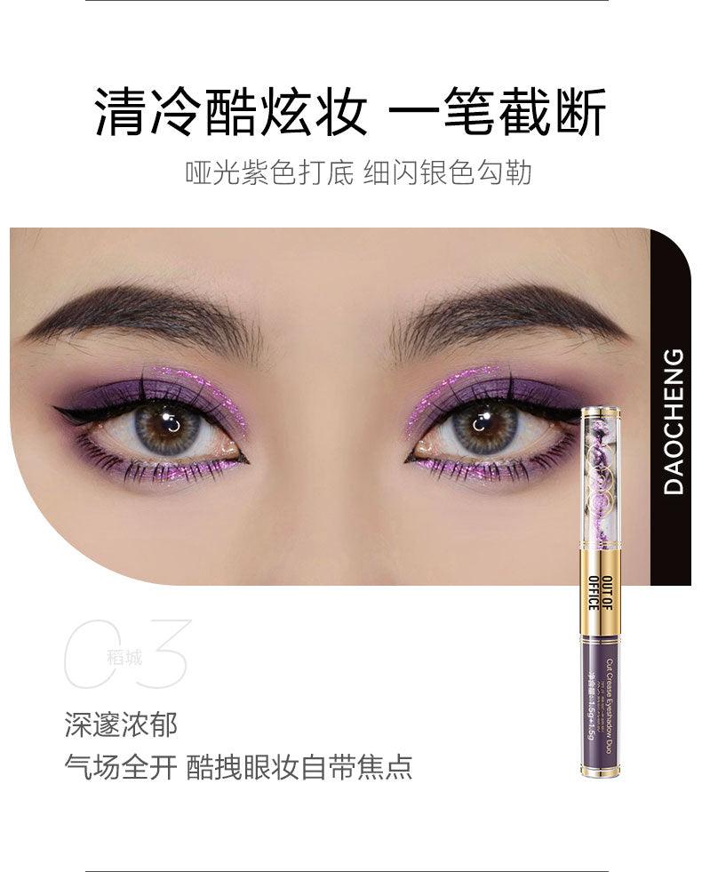 Outofoffice Double Ends Liquid Eyeshadow 3g OOO 眼影双头液体眼影