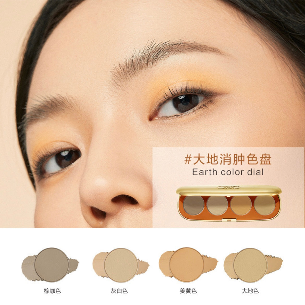 Outofoffice Multi-Color Eye Shadow Palette&Matte Contour 8g OOO多色眼影盘&哑光修容膏