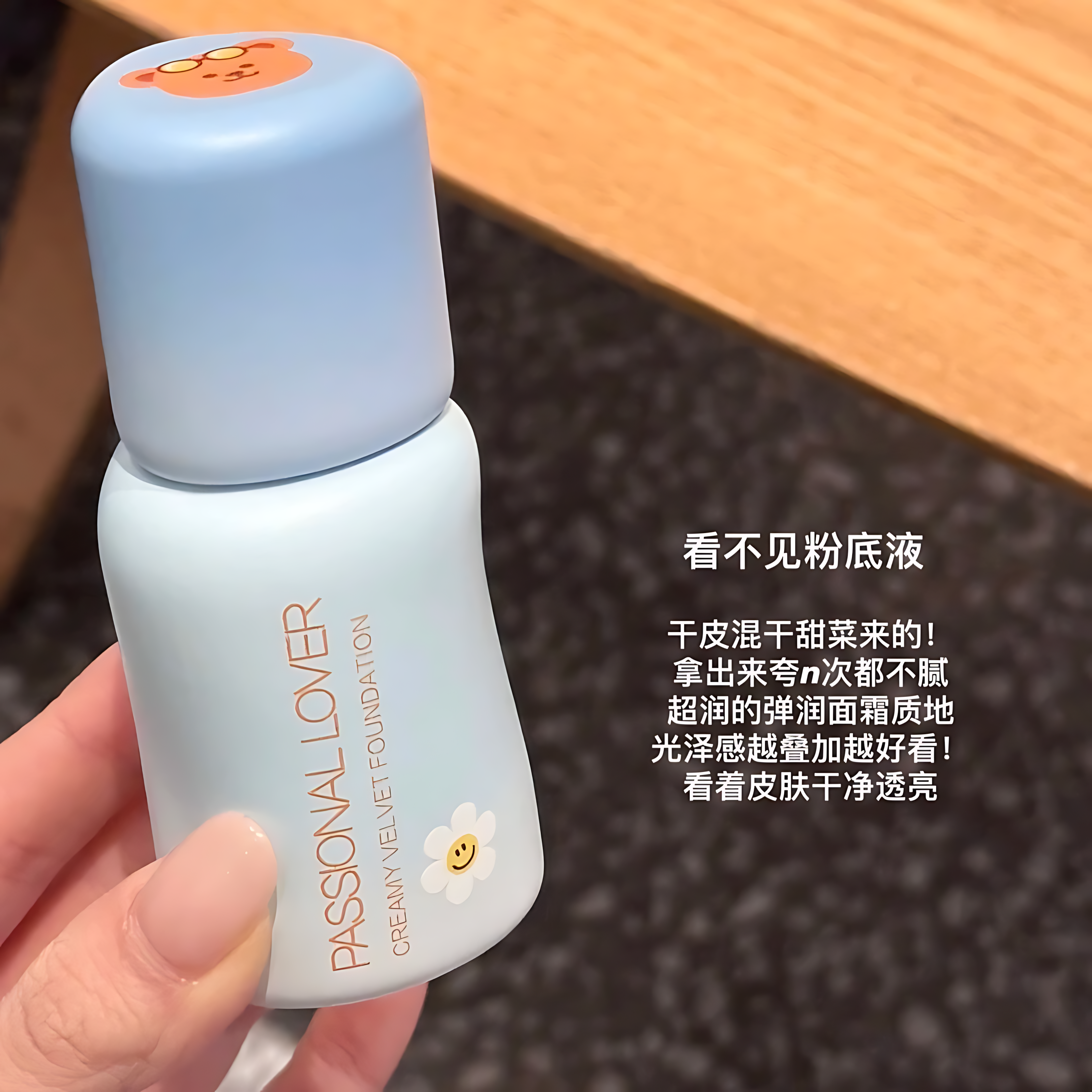 PASSIONAL LOVER Paradise Limited Creamy Velvet Foundation 3.0 30ml 恋火乐园限定奶油肌绒绒粉底液3.0
