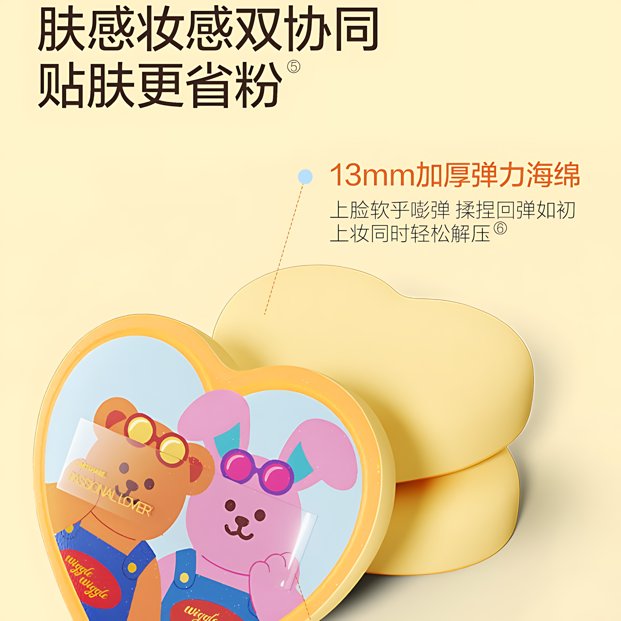 PASSIONAL LOVER Paradise Limited Heart-Shaped Puff 1pc 恋火乐园限定爱心粉扑