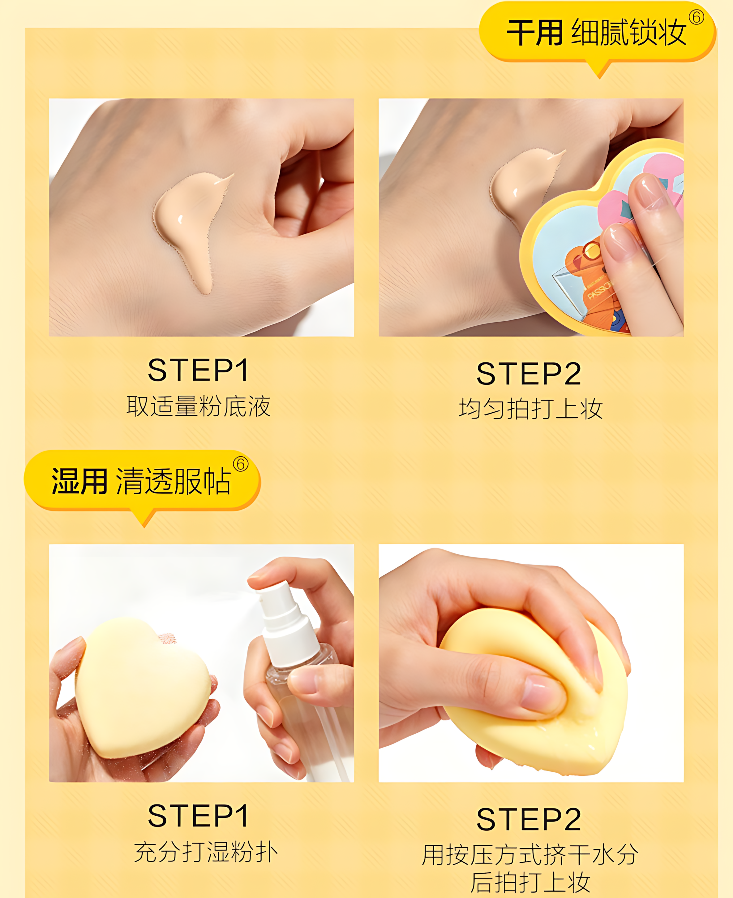 PASSIONAL LOVER Paradise Limited Heart-Shaped Puff 1pc 恋火乐园限定爱心粉扑