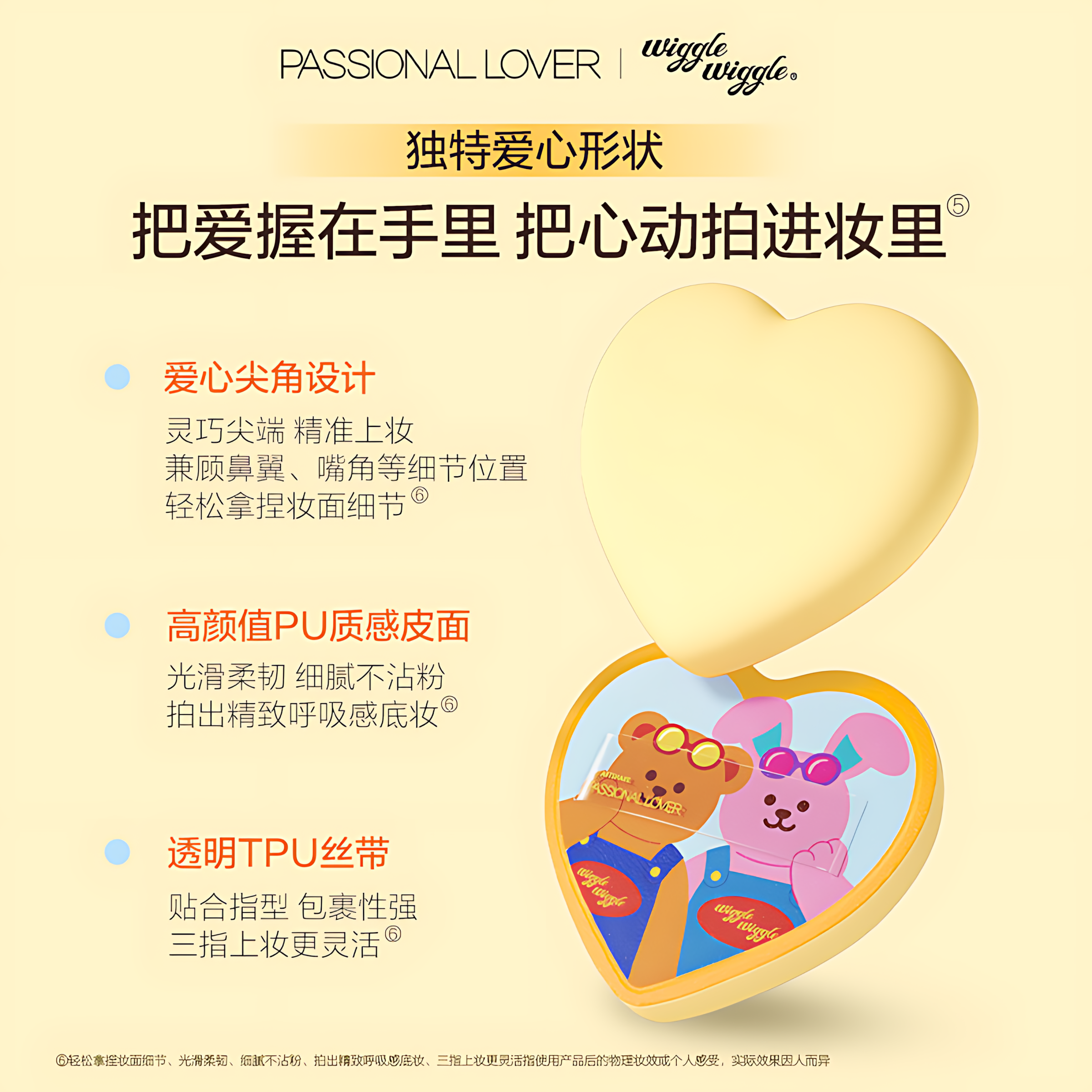 PASSIONAL LOVER Paradise Limited Heart-Shaped Puff 1pc 恋火乐园限定爱心粉扑