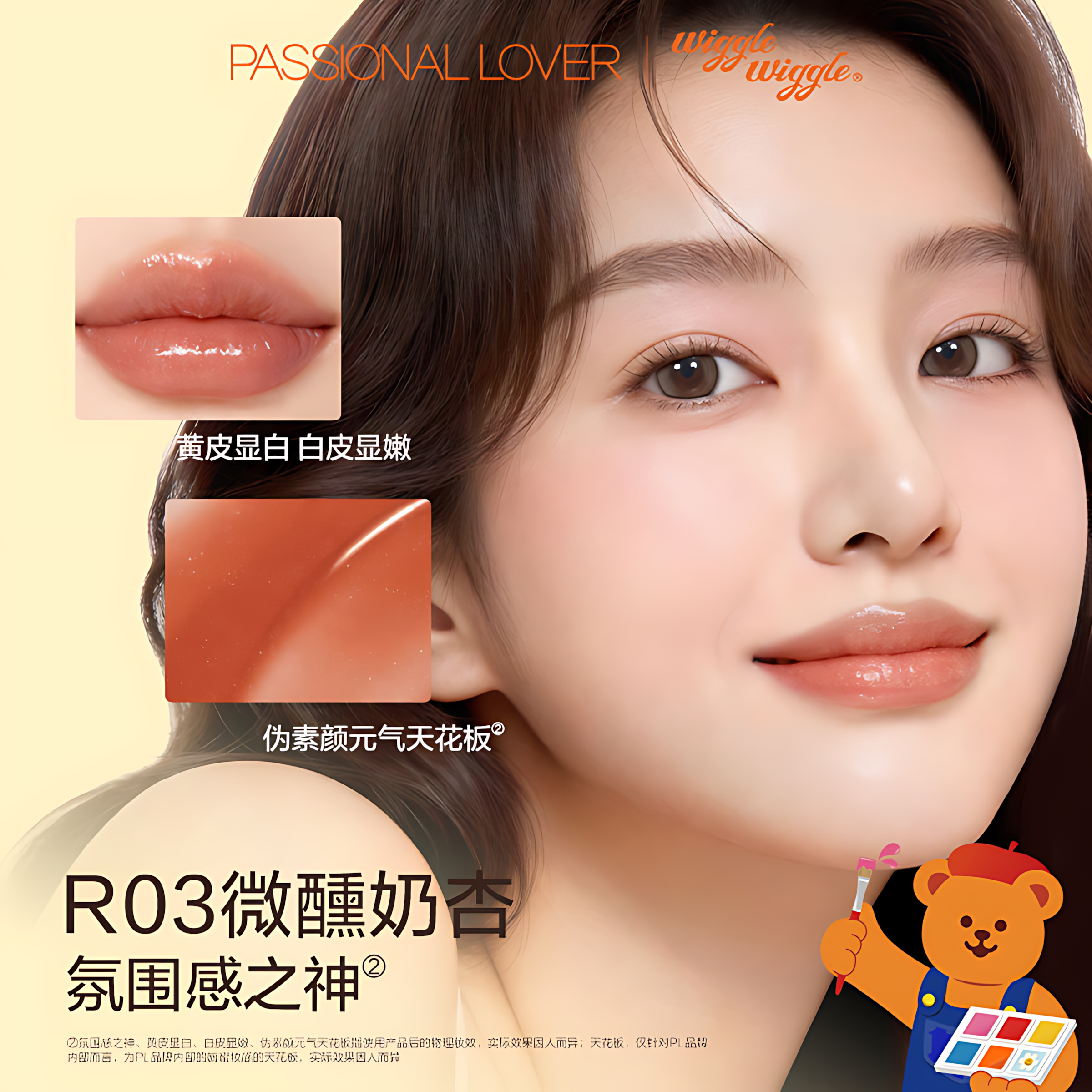 PASSIONAL LOVER Paradise Limited Mirror Gloss 2.2g 恋火乐园限定镜彩唇蜜