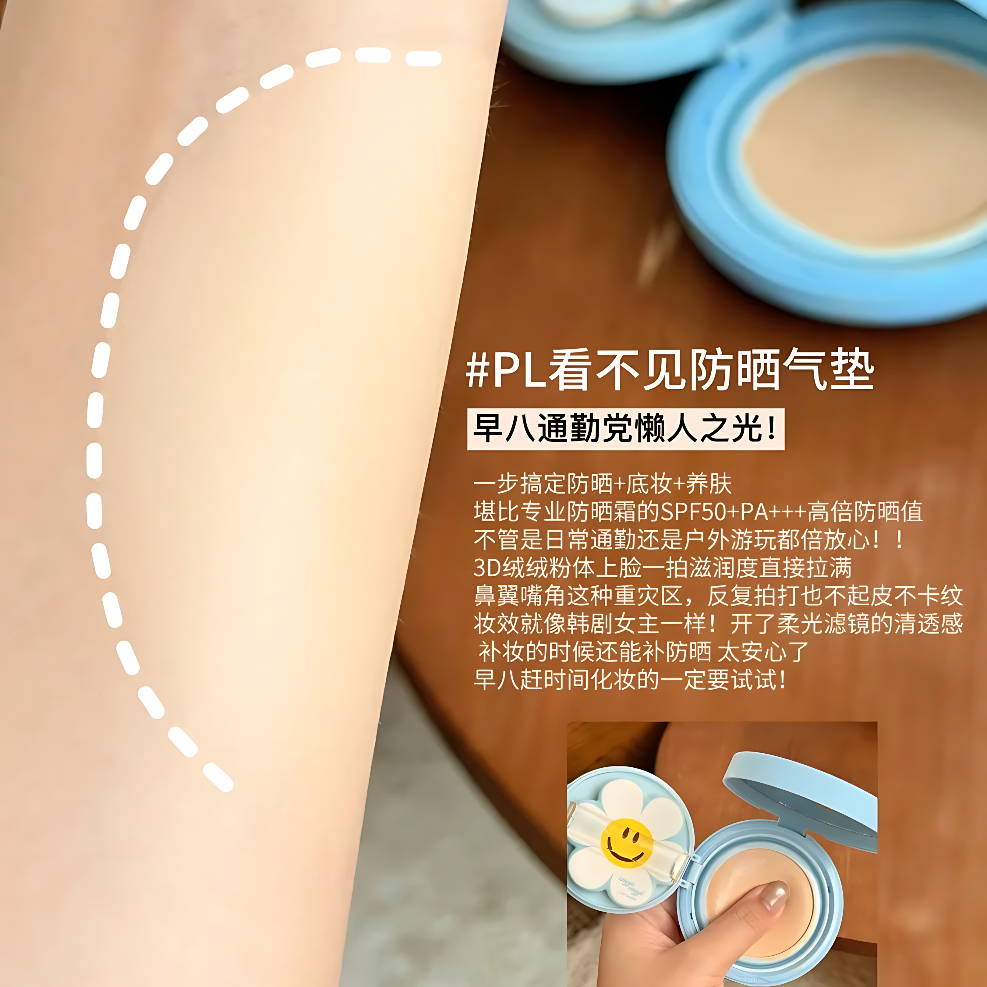 PASSIONAL LOVER Paradise Limited Velvety Sunscreen Cushion Foundation SPF50+ PA+++ 12g 恋火绒绒防晒气垫霜