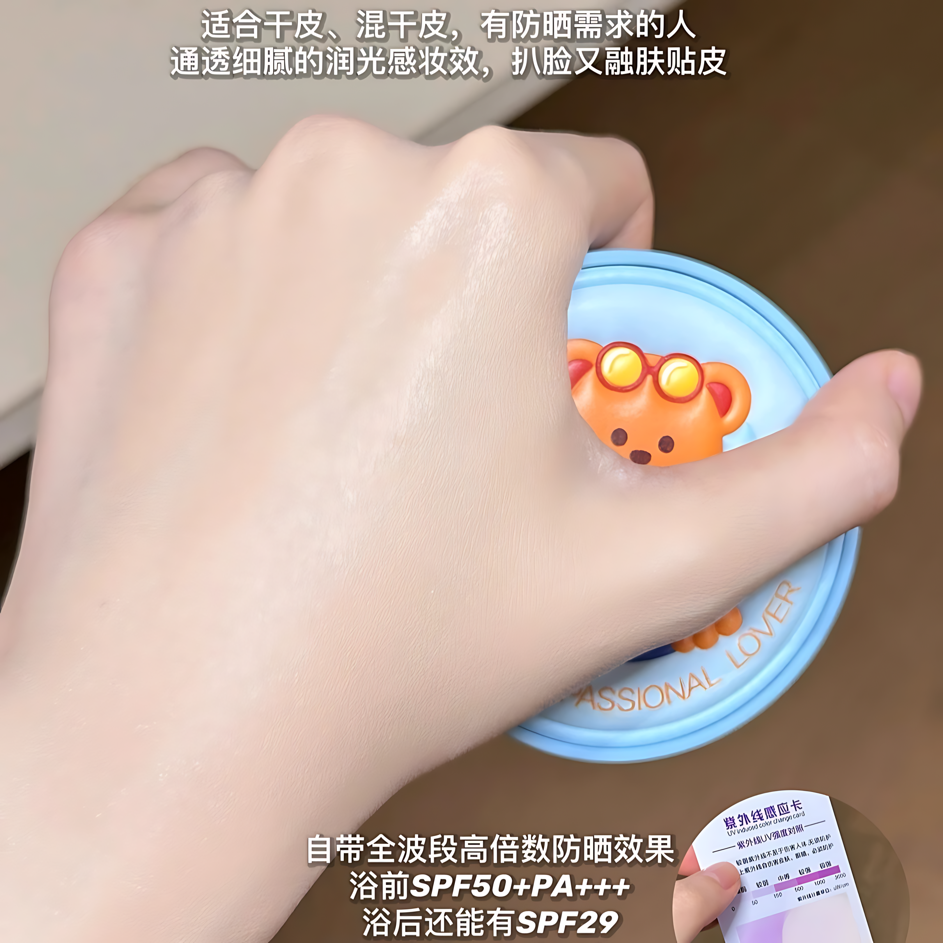 PASSIONAL LOVER Paradise Limited Velvety Sunscreen Cushion Foundation SPF50+ PA+++ 12g 恋火绒绒防晒气垫霜