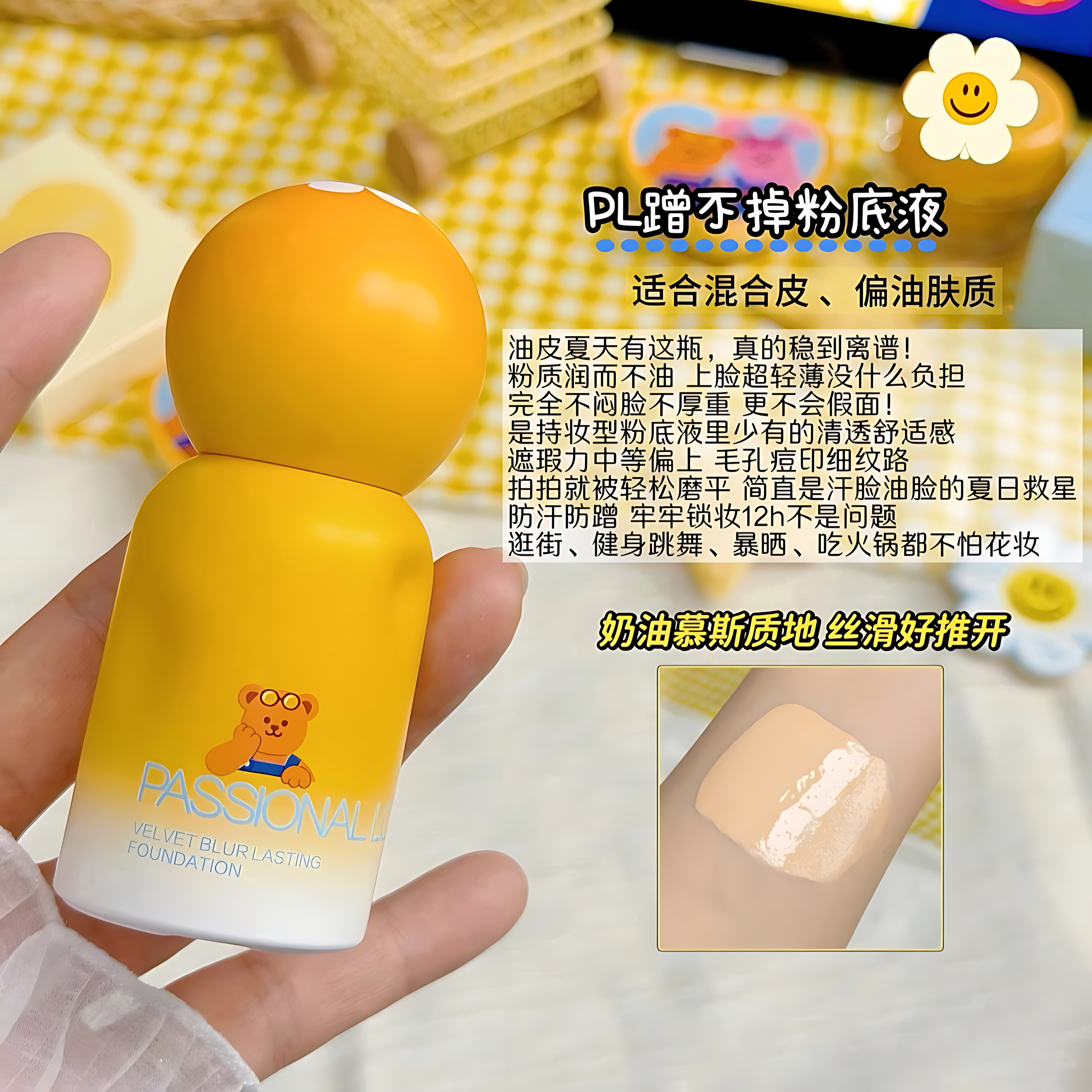 PASSIONAL LOVER Paradise Limited Velvet Blur Lasting Foundation 4.0 30ml 恋火乐园限定绒雾持妆粉底液4.0