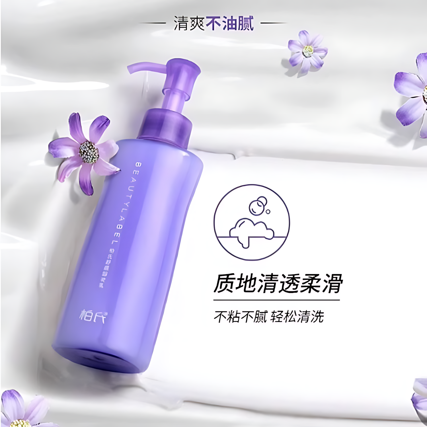 PAT'S Make-up Removing Lotion 160g 柏氏舒颜卸妆乳
