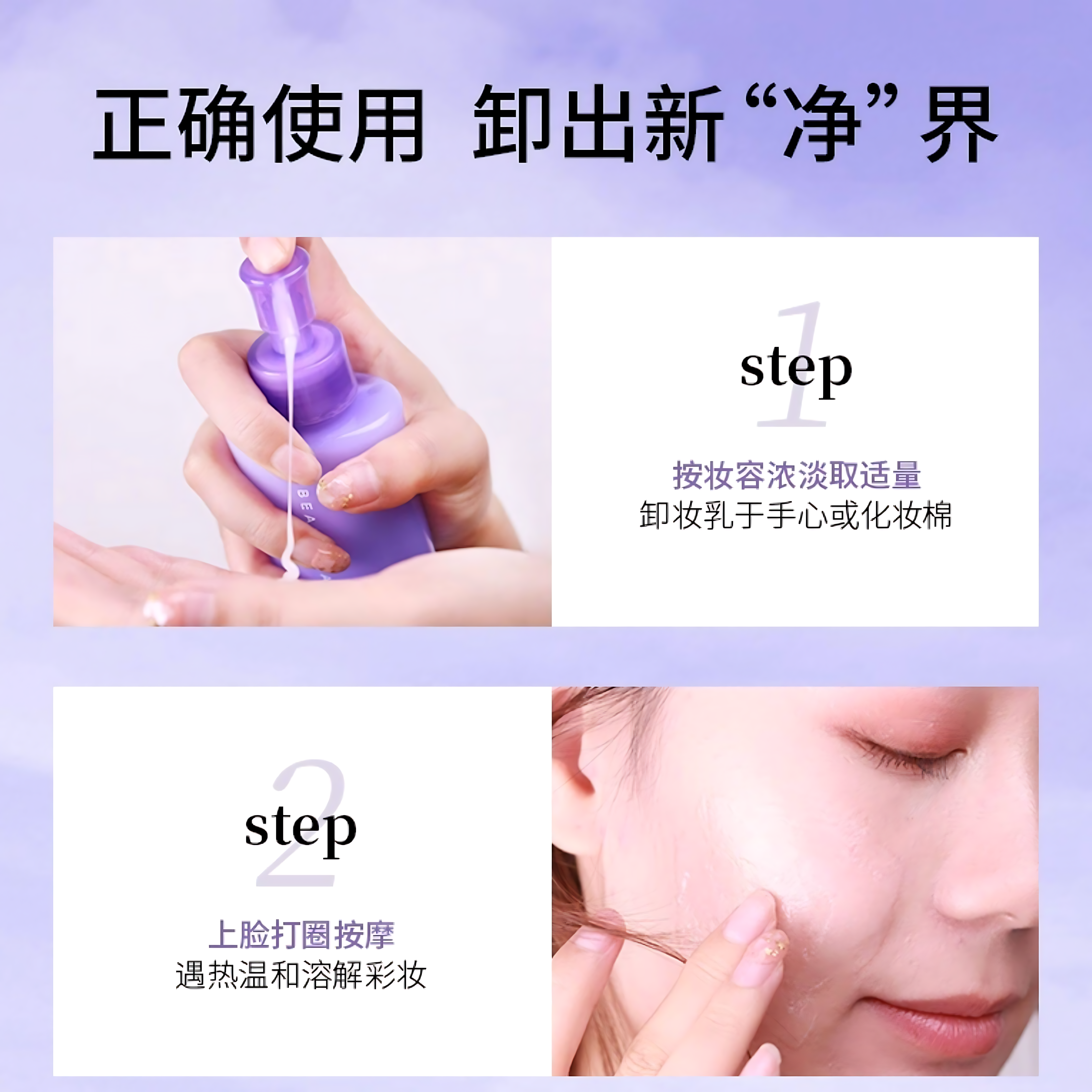PAT'S Make-up Removing Lotion 160g 柏氏舒颜卸妆乳