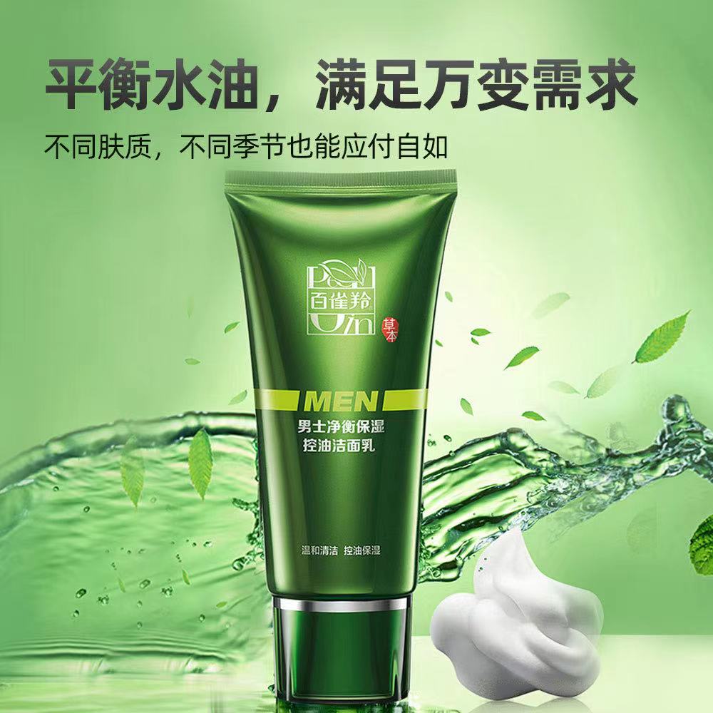 PECHOIN Men's Balance Moisturizing and Oil Controlling Facial Cleanser Foam 100g 百雀羚男士净衡保湿控油洁面乳