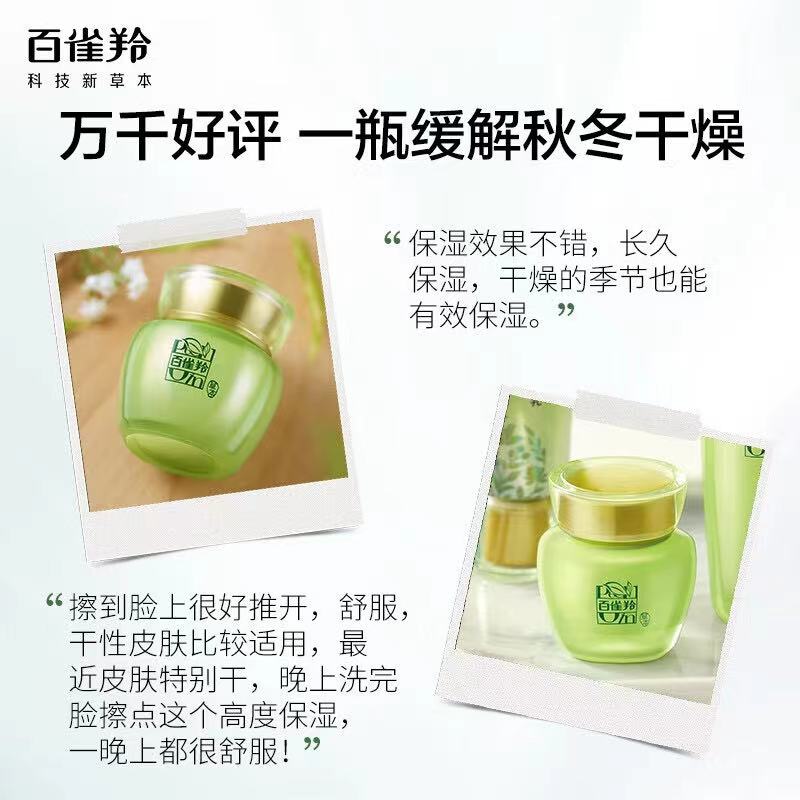 PECHOIN Supreme Hydrating Cleanser Toner Lotion Essence Cream Cosmetics Set 百雀羚水嫩倍现至尚套装