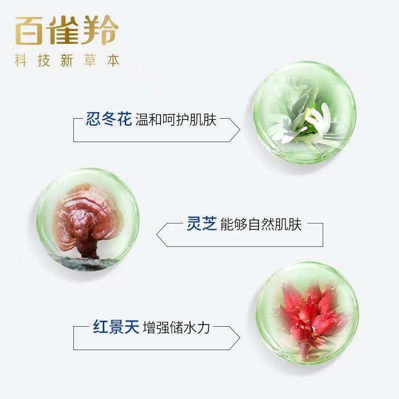 PECHOIN Water Energy Radiance Skin Care Cosmetic Set 百雀羚水能量焕耀套装