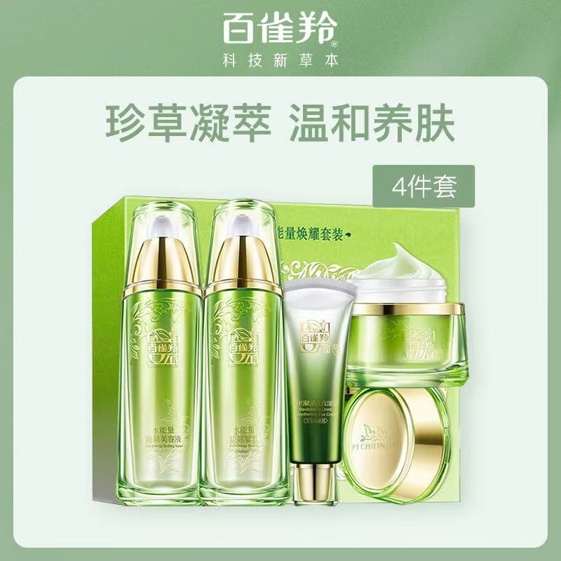 PECHOIN Water Energy Radiance Skin Care Cosmetic Set 百雀羚水能量焕耀套装