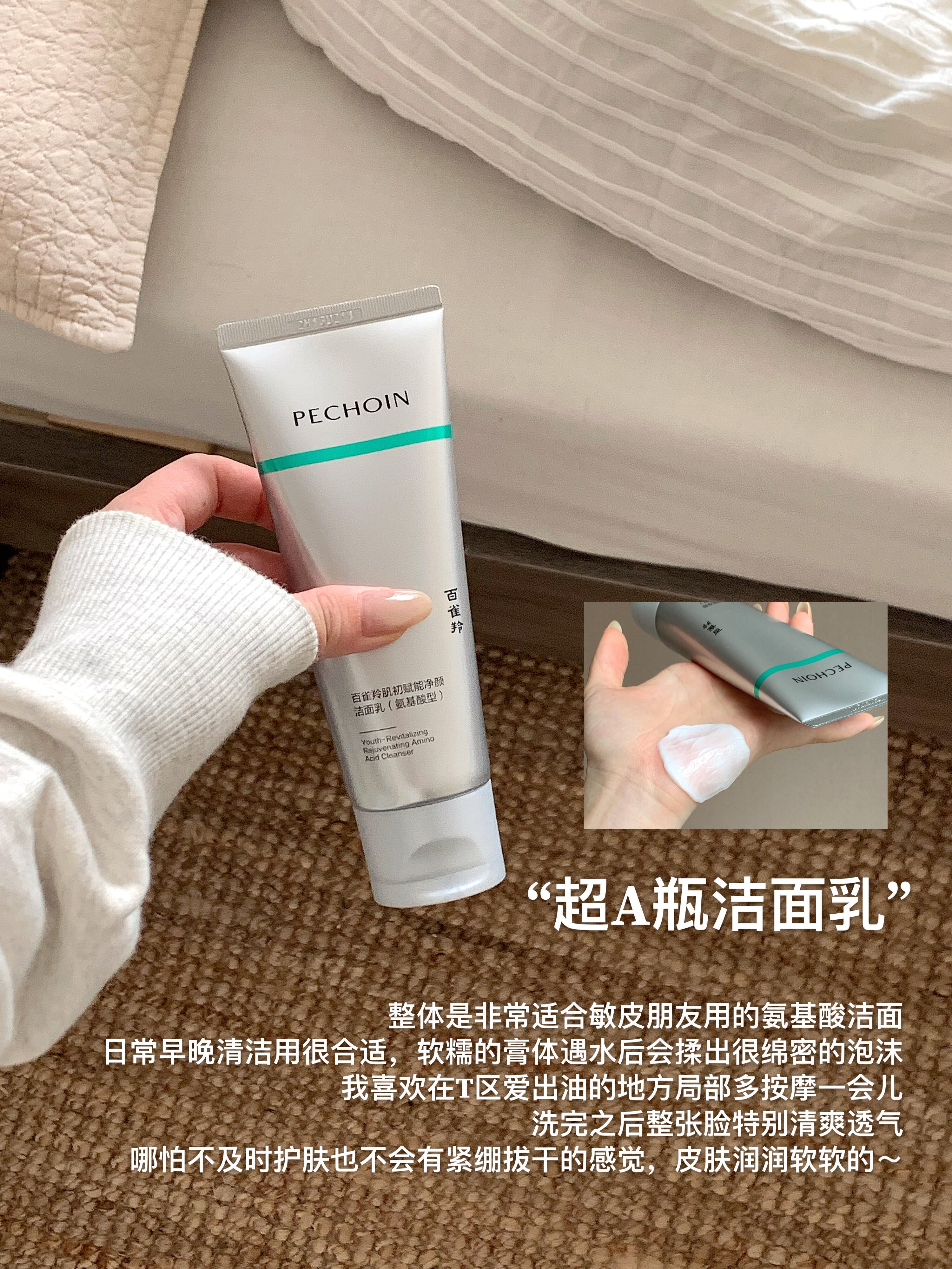 PECHOIN Youth-Revitailzing Rejuvenating Essence and Lotion Set 2.0 百雀羚肌初赋能水乳套装2.0