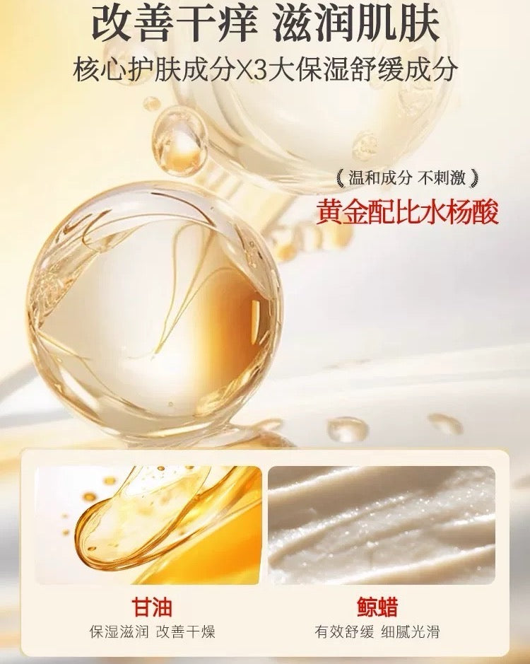 PECHOIN Anti-Itch Moisturizing Lotion 200g 百雀羚止痒润肤露