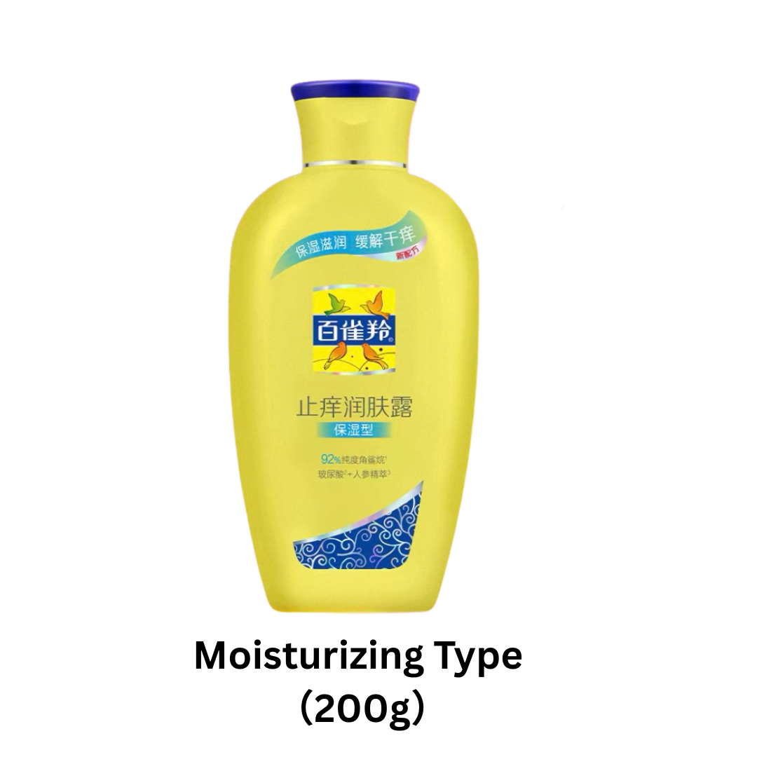 PECHOIN Anti-Itch Moisturizing Lotion 200g 百雀羚止痒润肤露