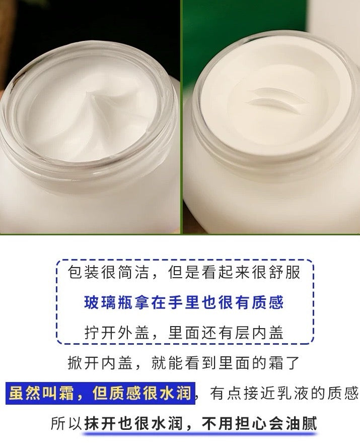 PECHOIN Hydrating Moisturizing Cream 50g 百雀羚水润保湿霜