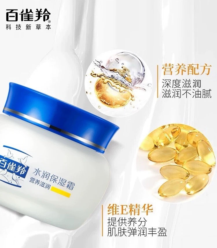 PECHOIN Hydrating Moisturizing Cream 50g 百雀羚水润保湿霜