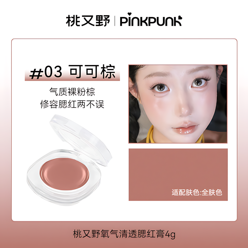 PINKPUNK Airy Fresh Cream Blush 4g 桃又野氧气清透腮红膏