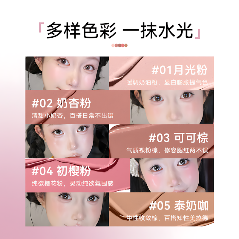 PINKPUNK Airy Fresh Cream Blush 4g 桃又野氧气清透腮红膏