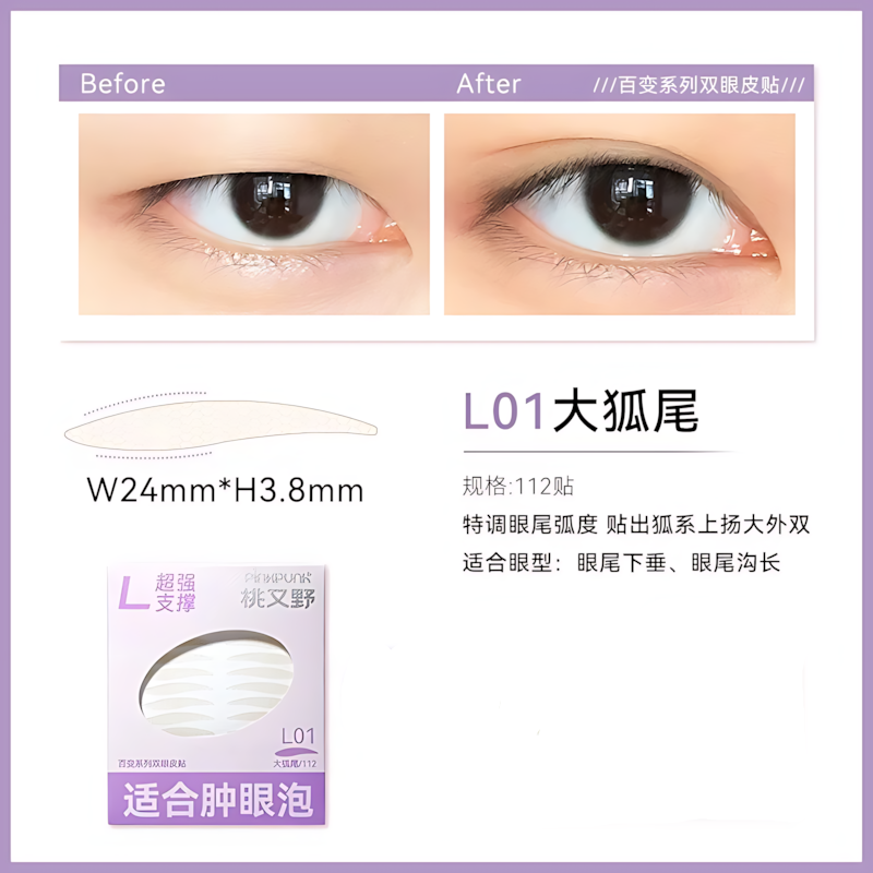 PINKPUNK Multi-Style Double Eyelid Tape 1box 桃又野百变系列双眼皮贴