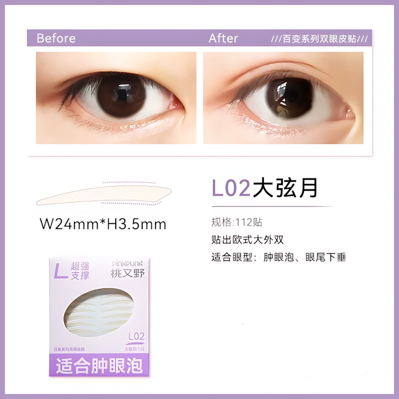 PINKPUNK Multi-Style Double Eyelid Tape 1box 桃又野百变系列双眼皮贴