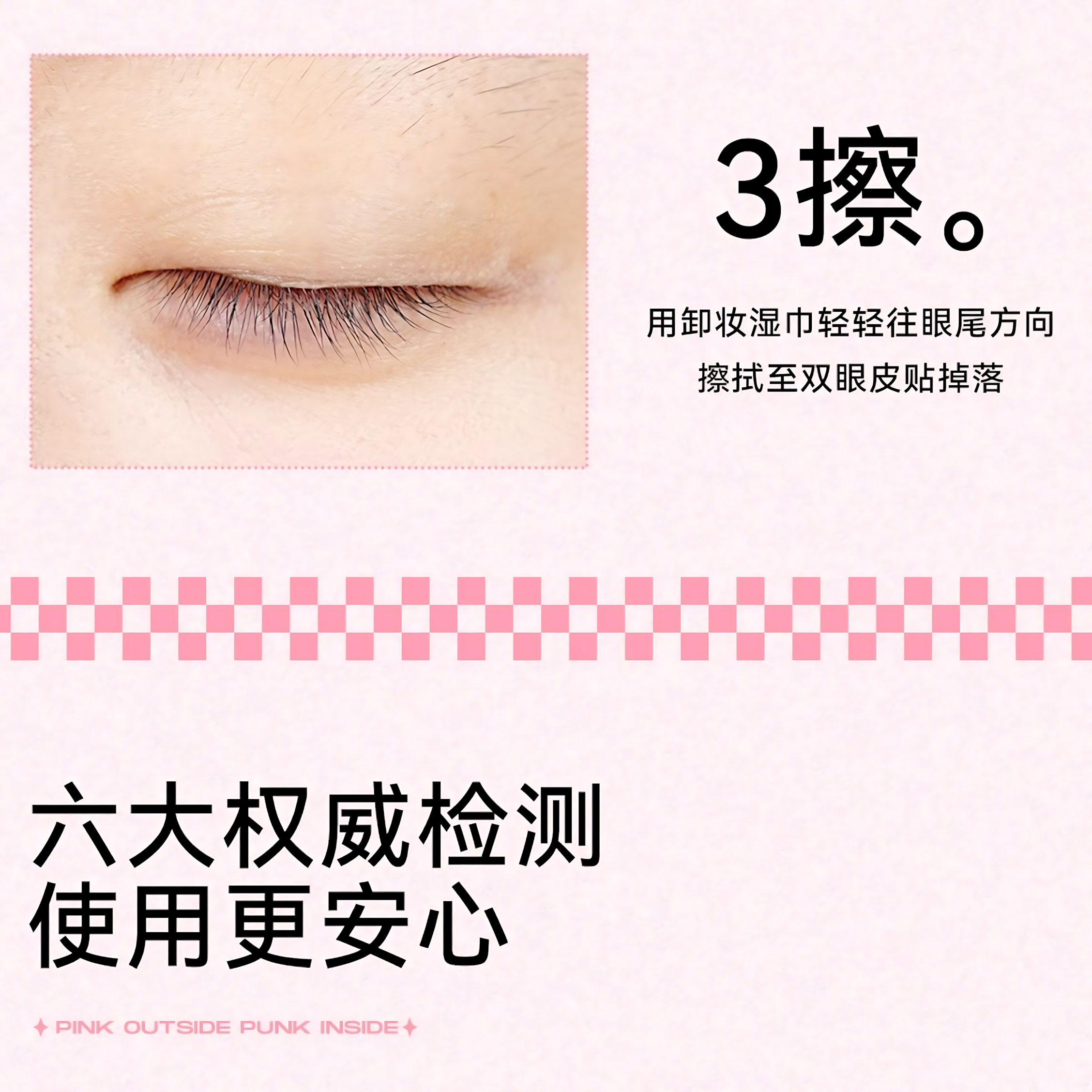 PINKPUNK Multi-Style Double Eyelid Tape 1box 桃又野百变系列双眼皮贴