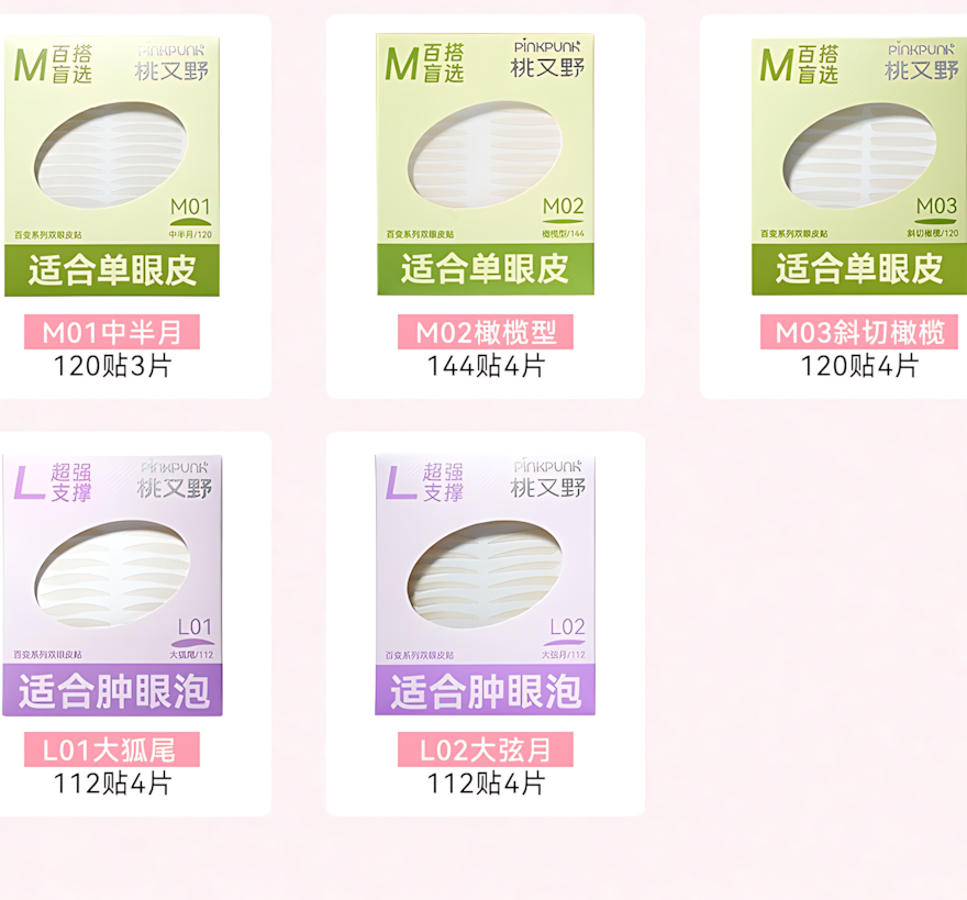 PINKPUNK Multi-Style Double Eyelid Tape 1box 桃又野百变系列双眼皮贴