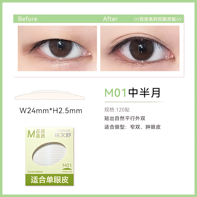 PINKPUNK Multi-Style Double Eyelid Tape 1box 桃又野百变系列双眼皮贴