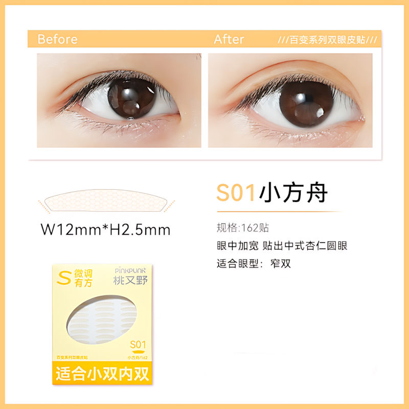 PINKPUNK Multi-Style Double Eyelid Tape 1box 桃又野百变系列双眼皮贴