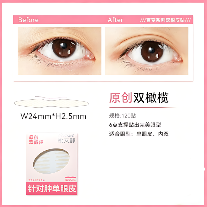 PINKPUNK Multi-Style Double Eyelid Tape 1box 桃又野百变系列双眼皮贴