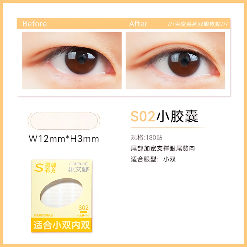 PINKPUNK Multi-Style Double Eyelid Tape 1box 桃又野百变系列双眼皮贴