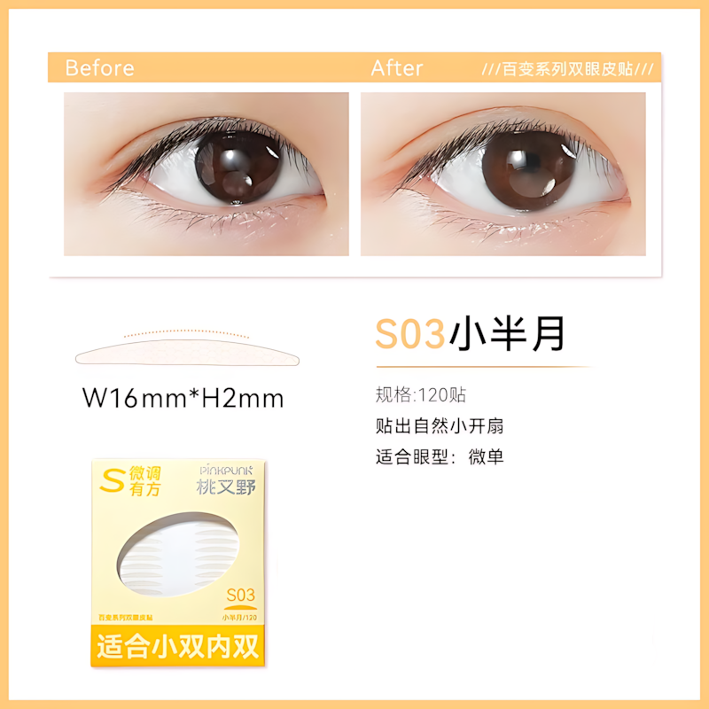 PINKPUNK Multi-Style Double Eyelid Tape 1box 桃又野百变系列双眼皮贴