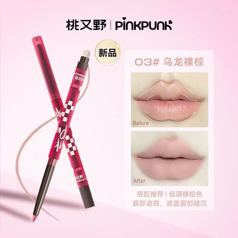 PINK PUNK Plumping Lip Liner Pencil 0.25g 桃又野一抹嘟嘟唇线笔