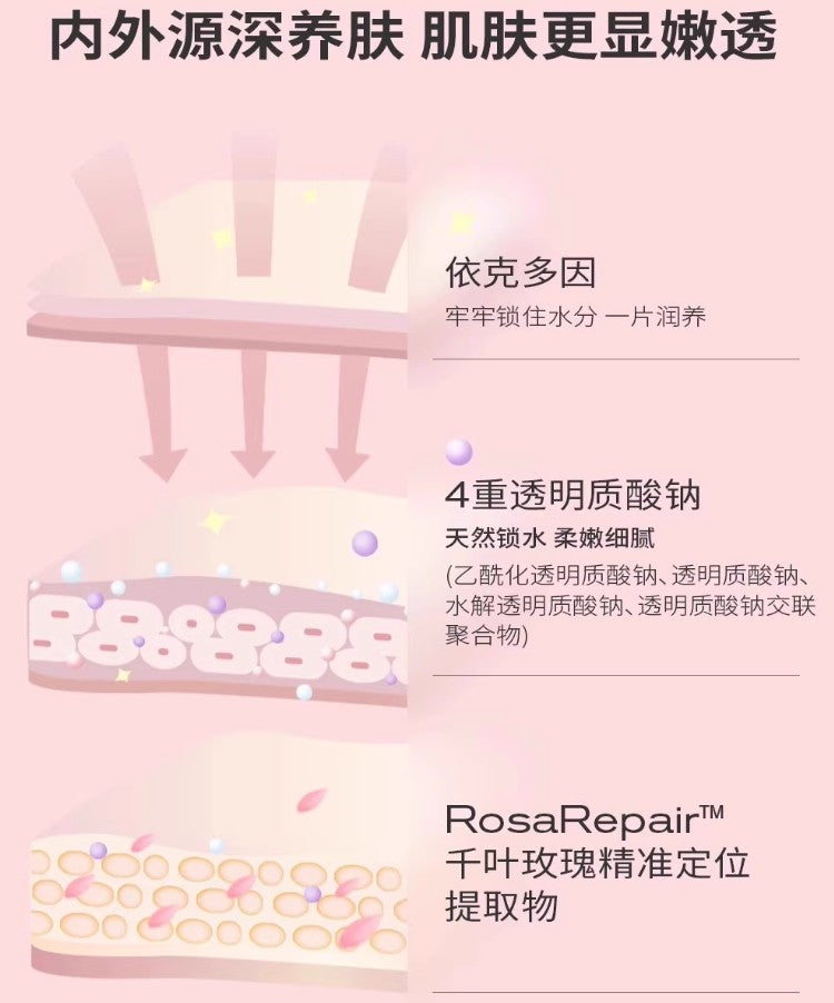 Tiktok/Douyin Hot PMPM Rose Refreshing Moisturing Essence Mask 23ml*5pcs/Box【Tiktok抖音爆款】偏偏玫瑰沁透盈润精华面膜