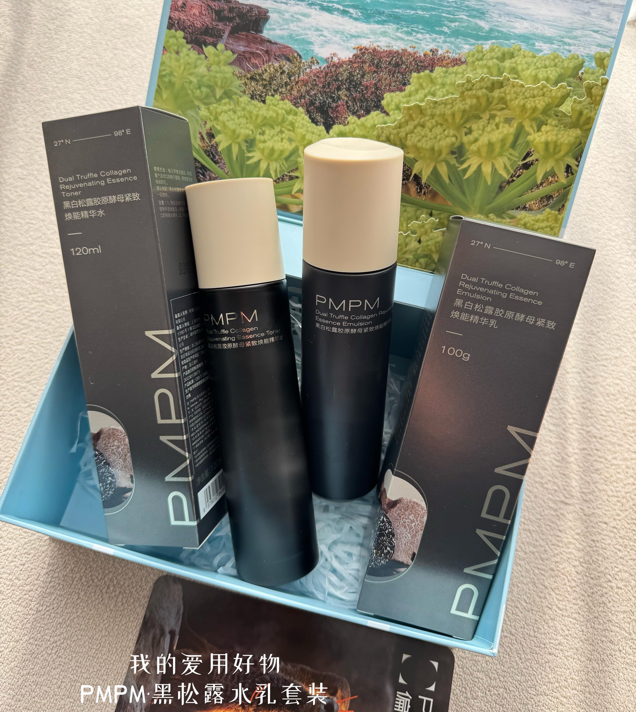 PMPM Black & White Truffle Collagen Yeast Firming and Revitalizing Essence Lotion 120ml+100g 偏偏黑白松露胶原酵母紧致焕能精华水乳