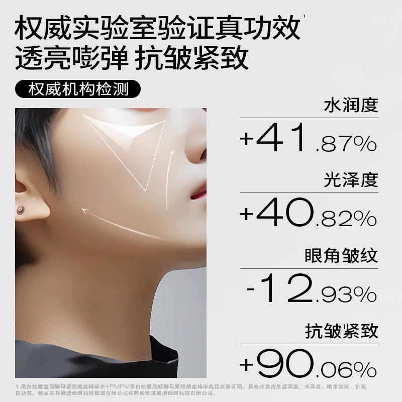 PMPM Black & White Truffle Collagen Yeast Firming and Revitalizing Essence Lotion 120ml+100g 偏偏黑白松露胶原酵母紧致焕能精华水乳