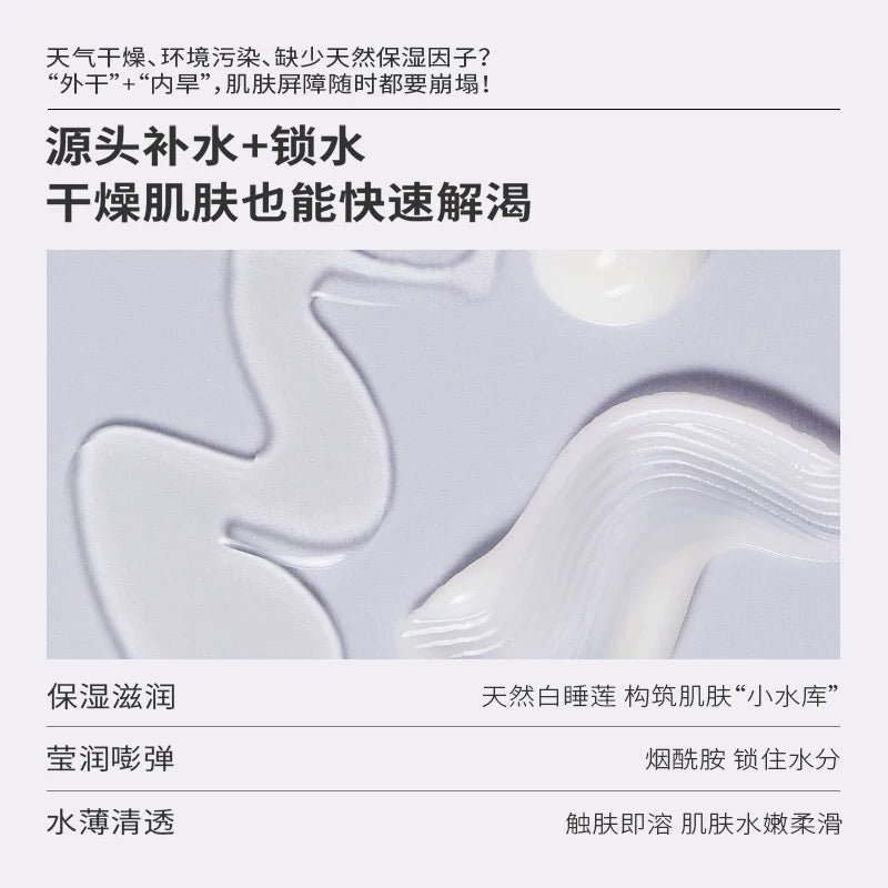 PMPM Nymphaea Alba Nicotinamide Hydration Radiant Essence & Lotion 100ml+100g 偏偏白睡莲烟酰胺保湿焕采精华水乳