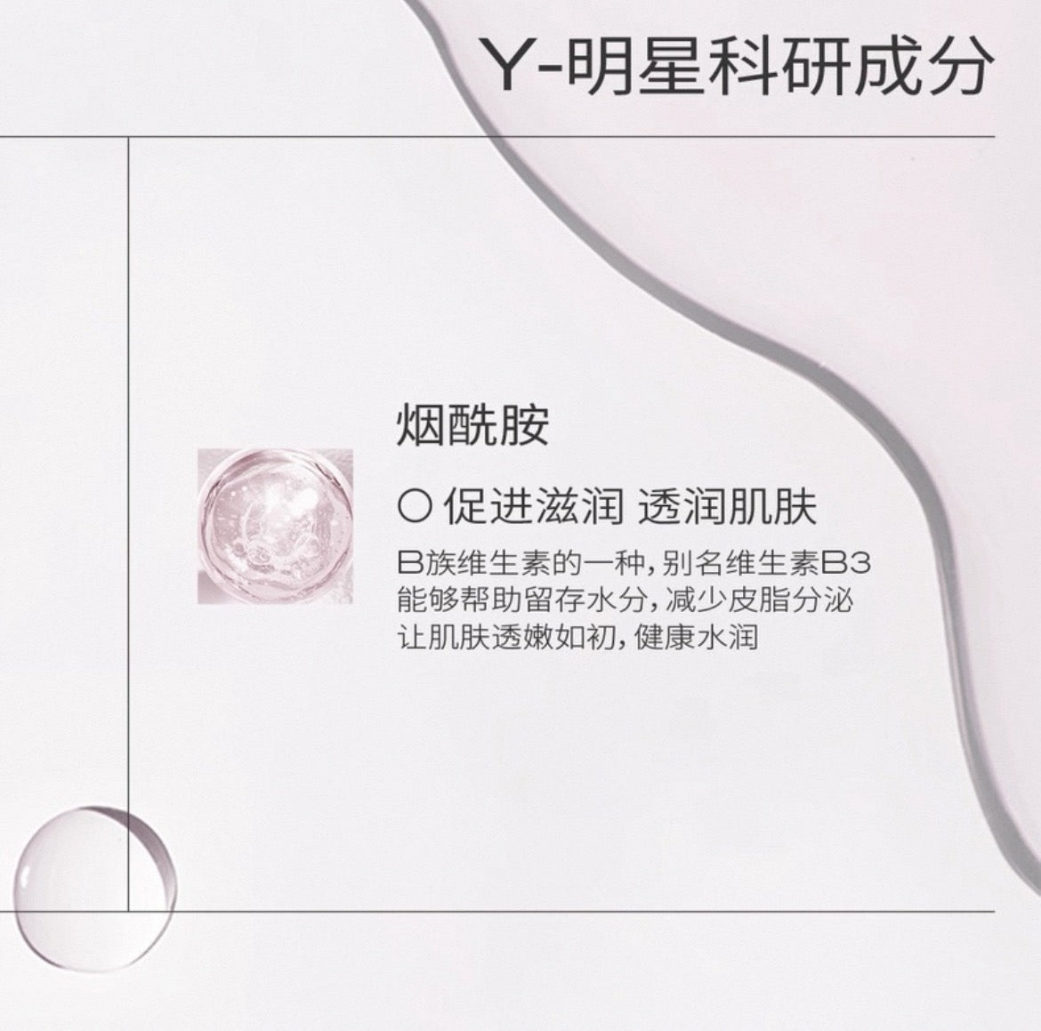 PMPM Nymphaea Alba Nicotinamide Hydration Radiant Essence & Lotion 100ml+100g 偏偏白睡莲烟酰胺保湿焕采精华水乳