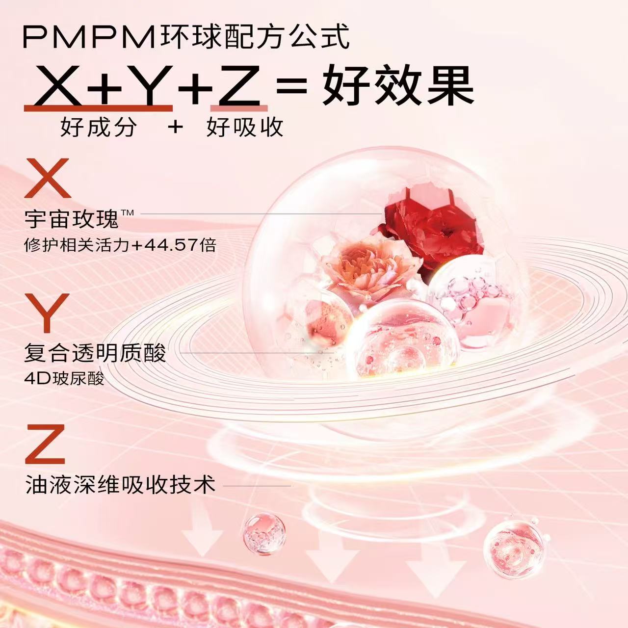 PMPM Rose Hyaluronic Acid Hydrating Glow Lip Essence Oil 2ml 偏偏玫瑰玻尿酸水光唇部精华油